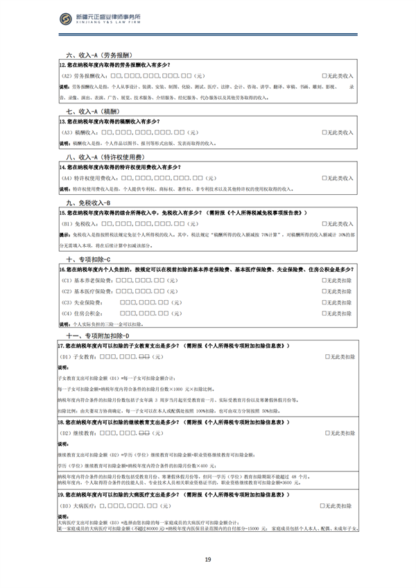 3月稅法速遞_20