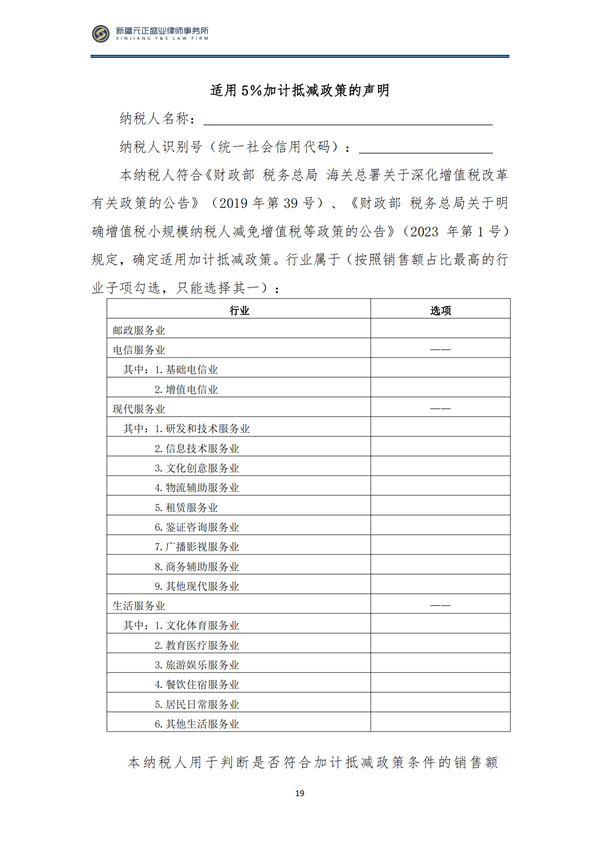 2月稅法速遞_20