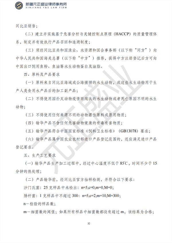 元正盛業(yè)政策法規(guī)匯編2023年1月28日—2月5日_33