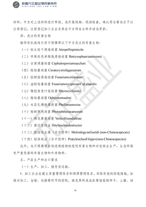 元正盛業(yè)政策法規(guī)匯編2023年3月20日—3月26日_37