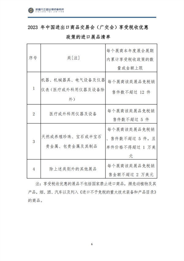 5月稅法速遞_07