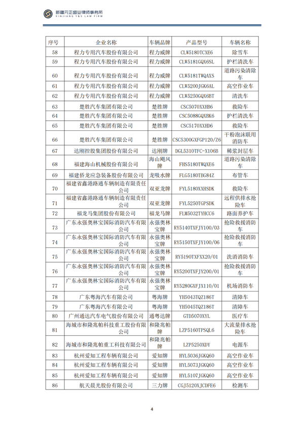 6月稅法速遞_05