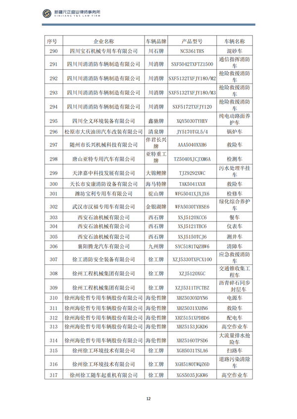 6月稅法速遞_13