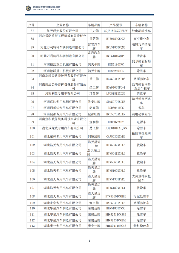 6月稅法速遞_06