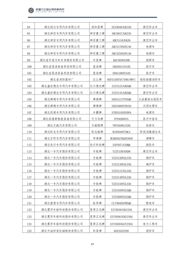 1_9月稅法速遞_30