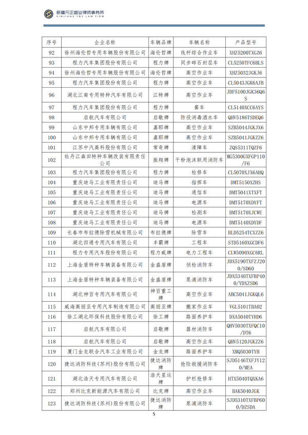 10月稅法速遞_08