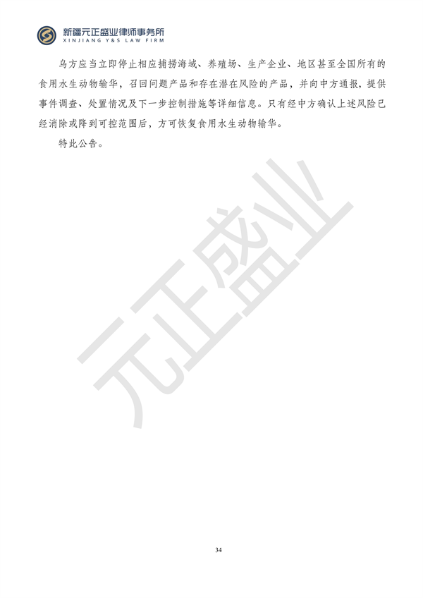 元正盛業(yè)政策法規(guī)匯編2023年12月11日—12月17日_35