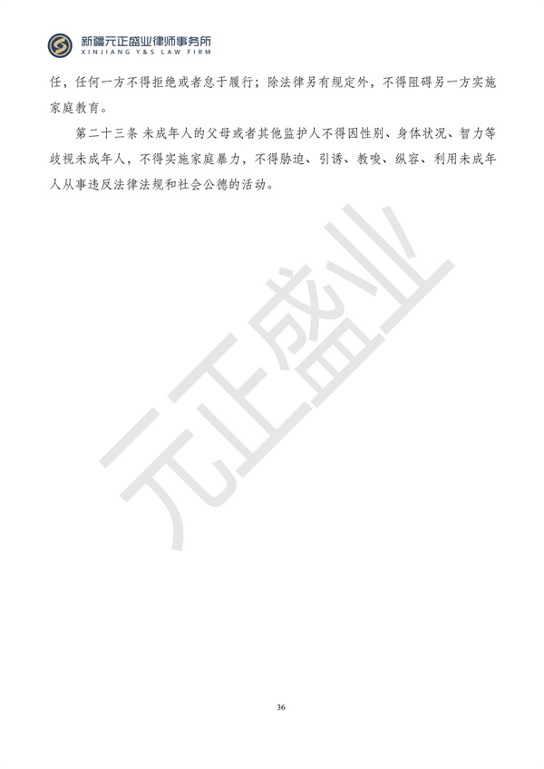 元正盛業(yè)政策法規(guī)匯編2024年4月15日-4月21日_37