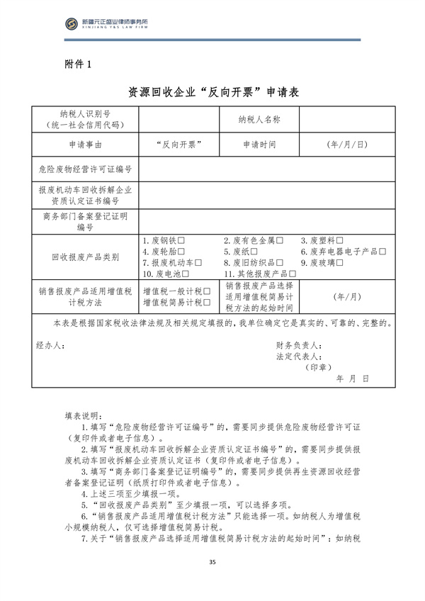 5月稅法速遞_37