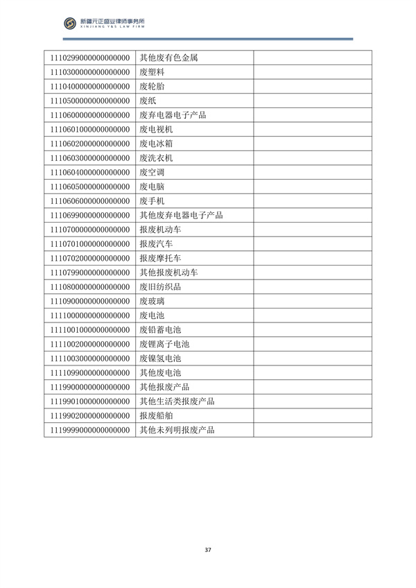 5月稅法速遞_39