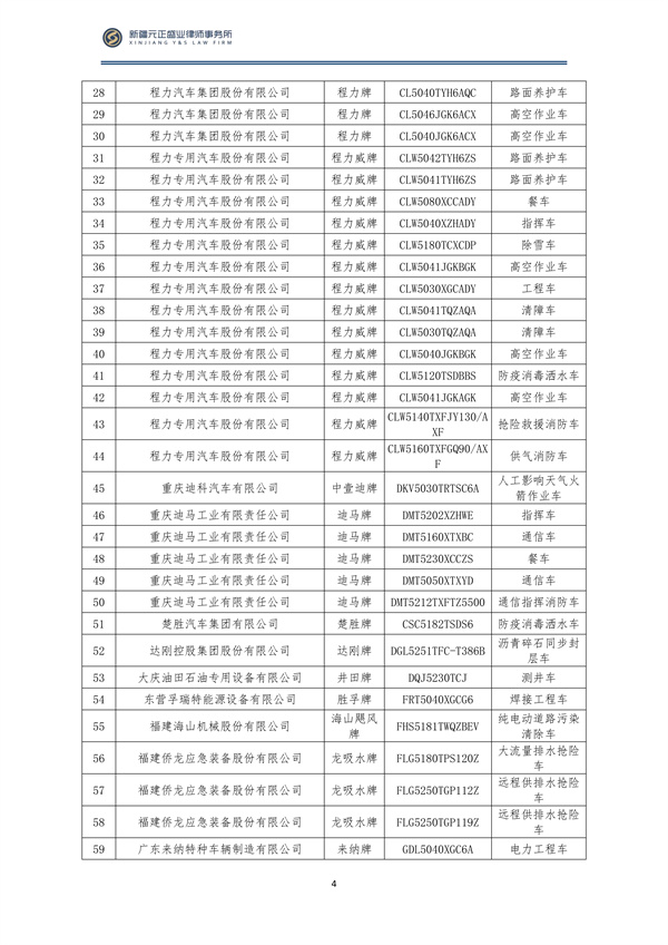 6月稅法速遞_05