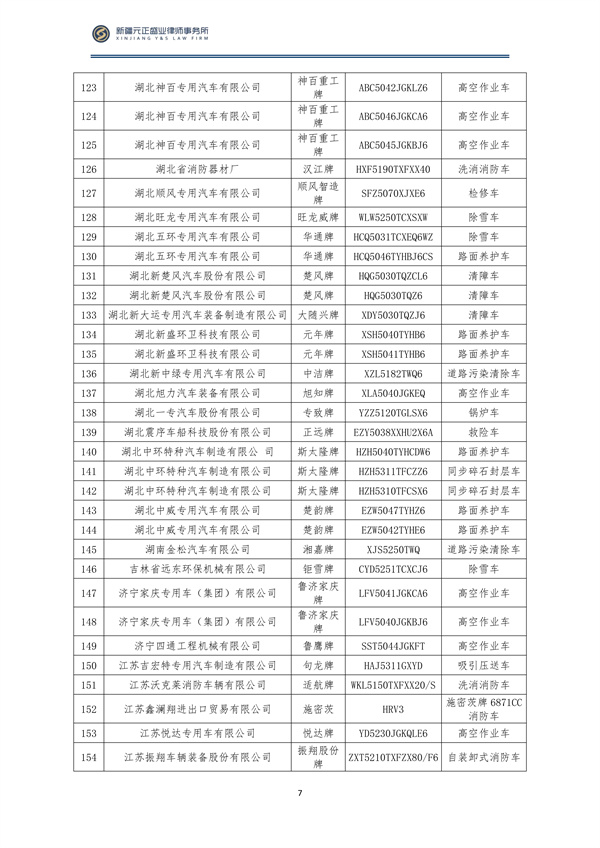 6月稅法速遞_08