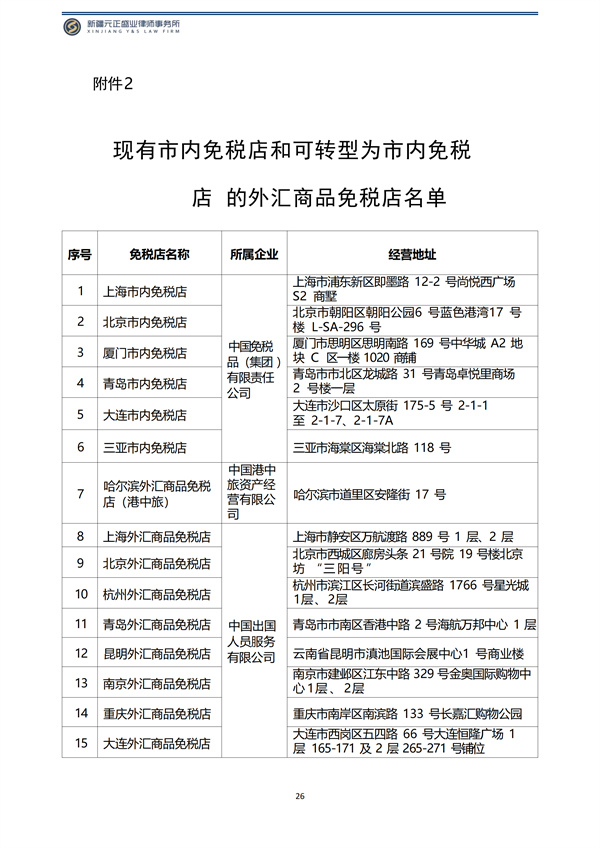 9月稅法速遞_27