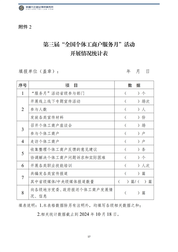 9月稅法速遞_18