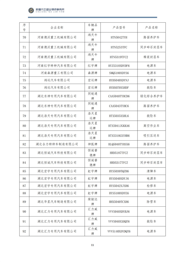 10月稅法速遞_12