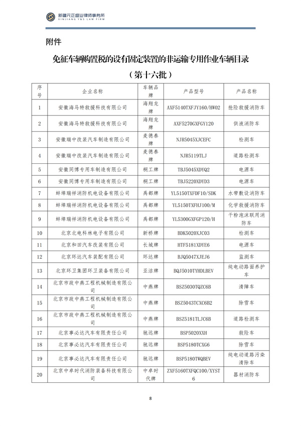 10月稅法速遞_09